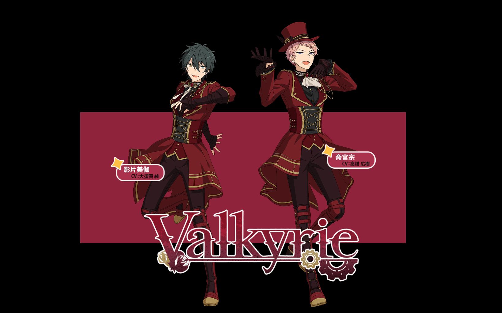 「偶像梦幻祭_高清画质」音游 valkyrie mv合集 (持续更新中)