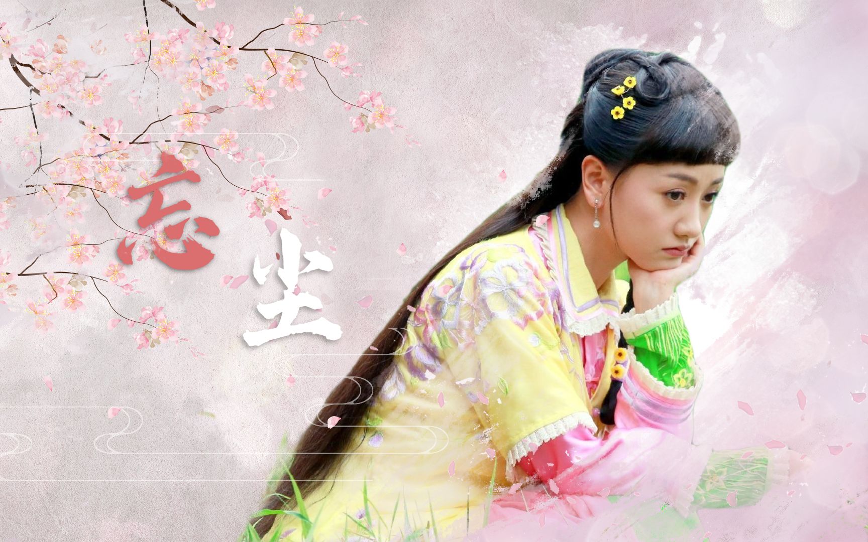 【杨蓉】顾知夏0709七周岁生日快乐!