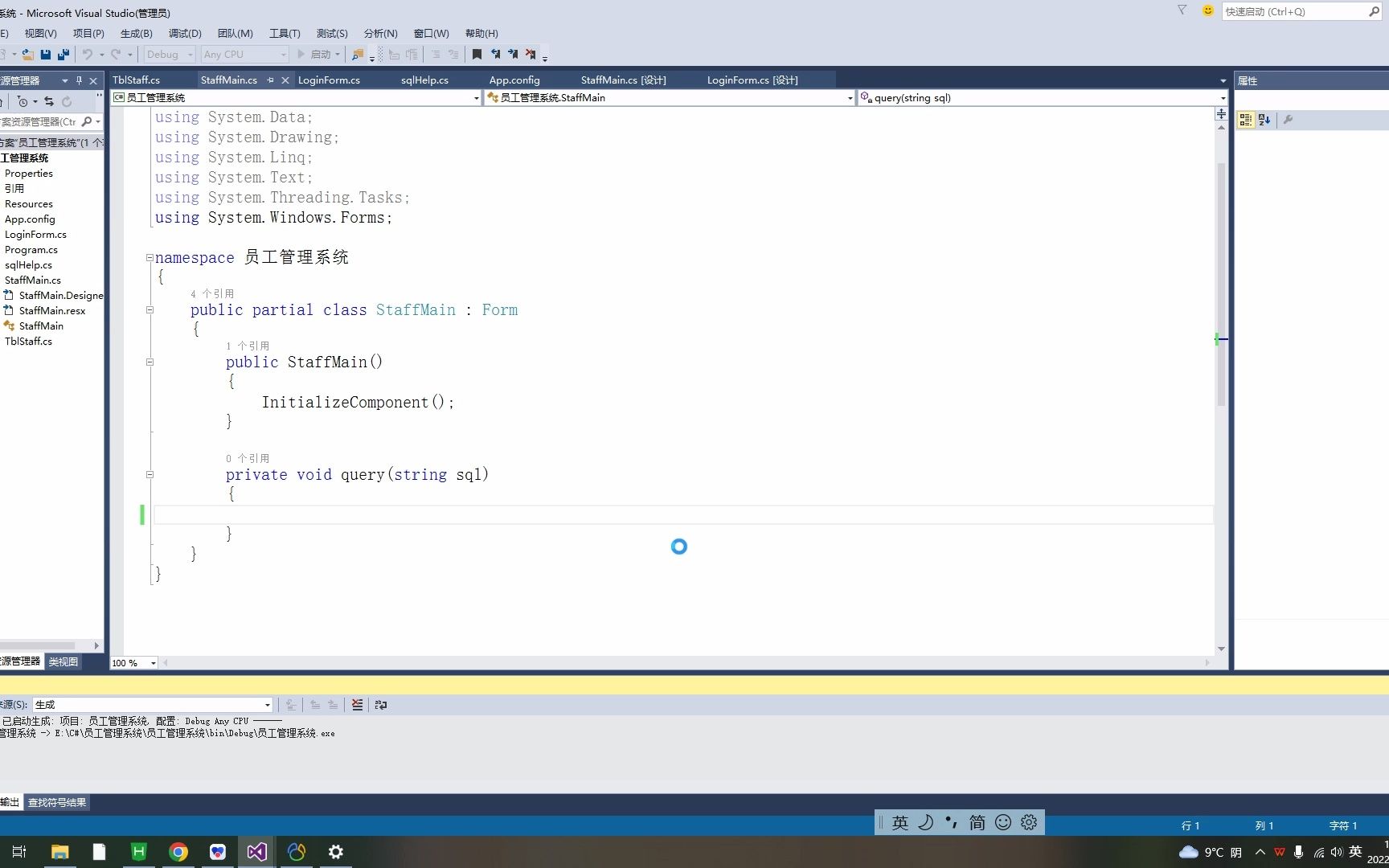 C#winfrom和mysql制作员工管理系统列表查询模块哔哩哔哩bilibili