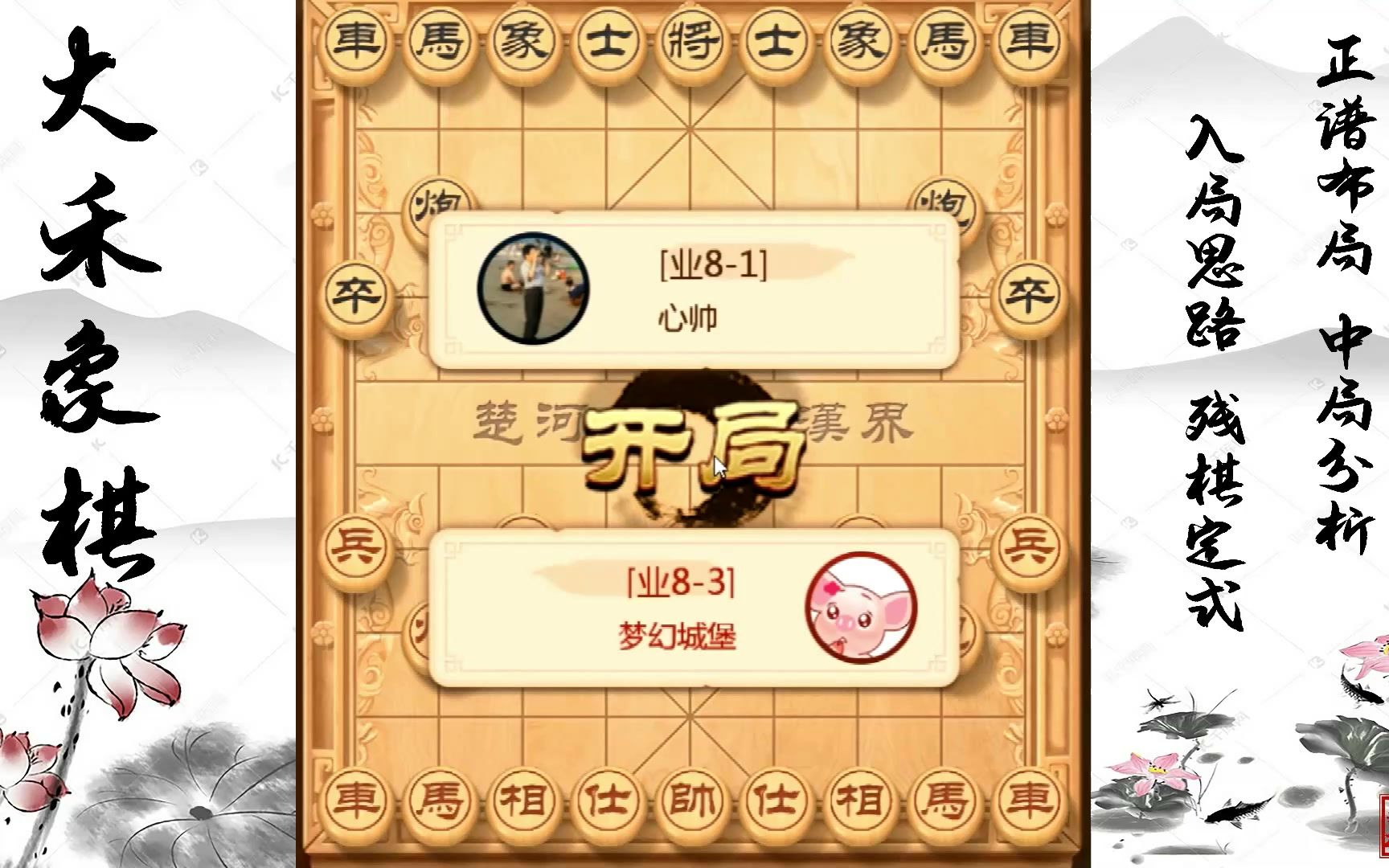 【中国象棋】顿挫走得好,杀棋又快又犀利!哔哩哔哩bilibili