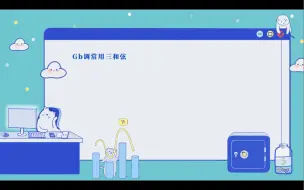 Descargar video: Gb调常用三和弦