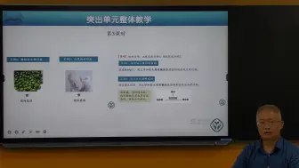 Download Video: 2024优质课例展示《基因表达与性状的关系》（附专家点评）