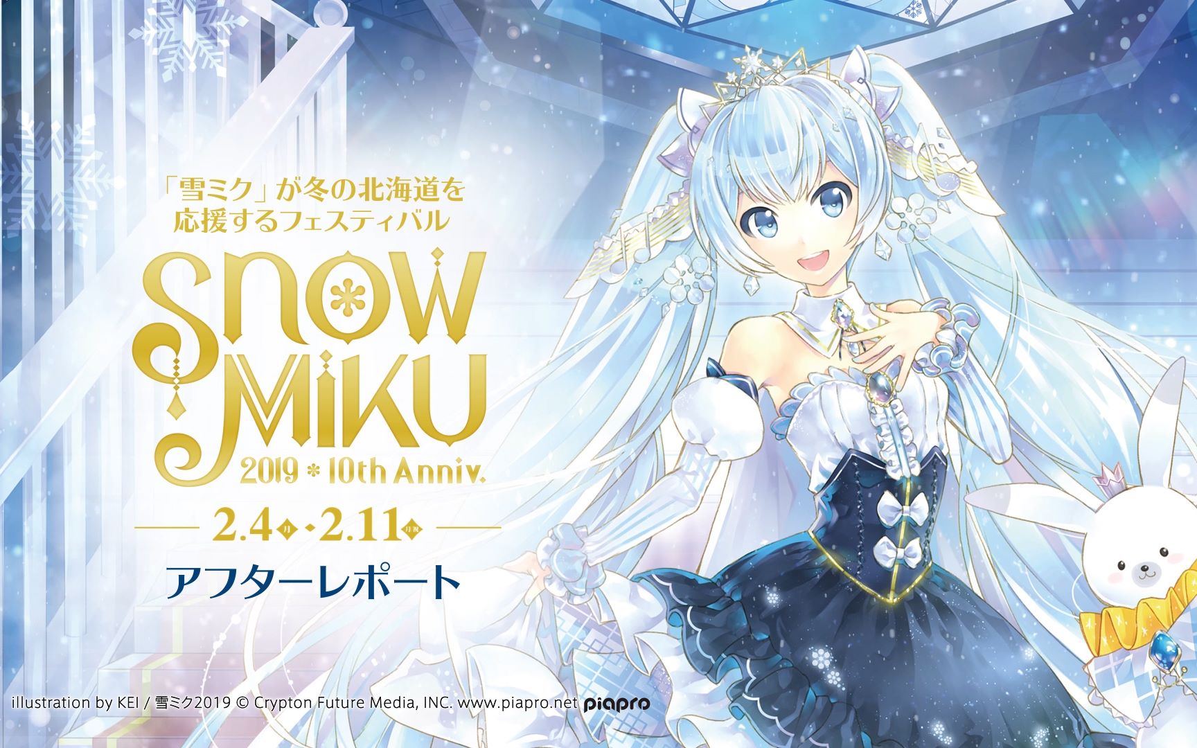 【雪未来】＂SNOW MIKU 2019＂回顾报告视频【初音未来】哔哩哔哩bilibili