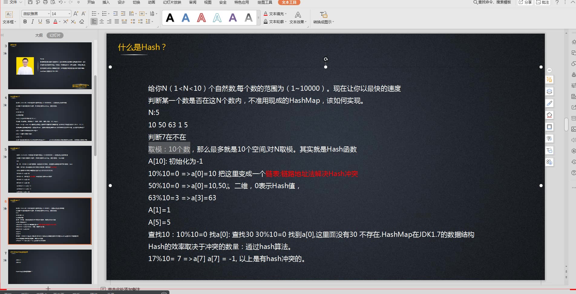 【源码学院】Java大型互联网公司必备技术数据结构与算法全套课程JDK之Hash原理深入剖析玩命更新中哔哩哔哩bilibili