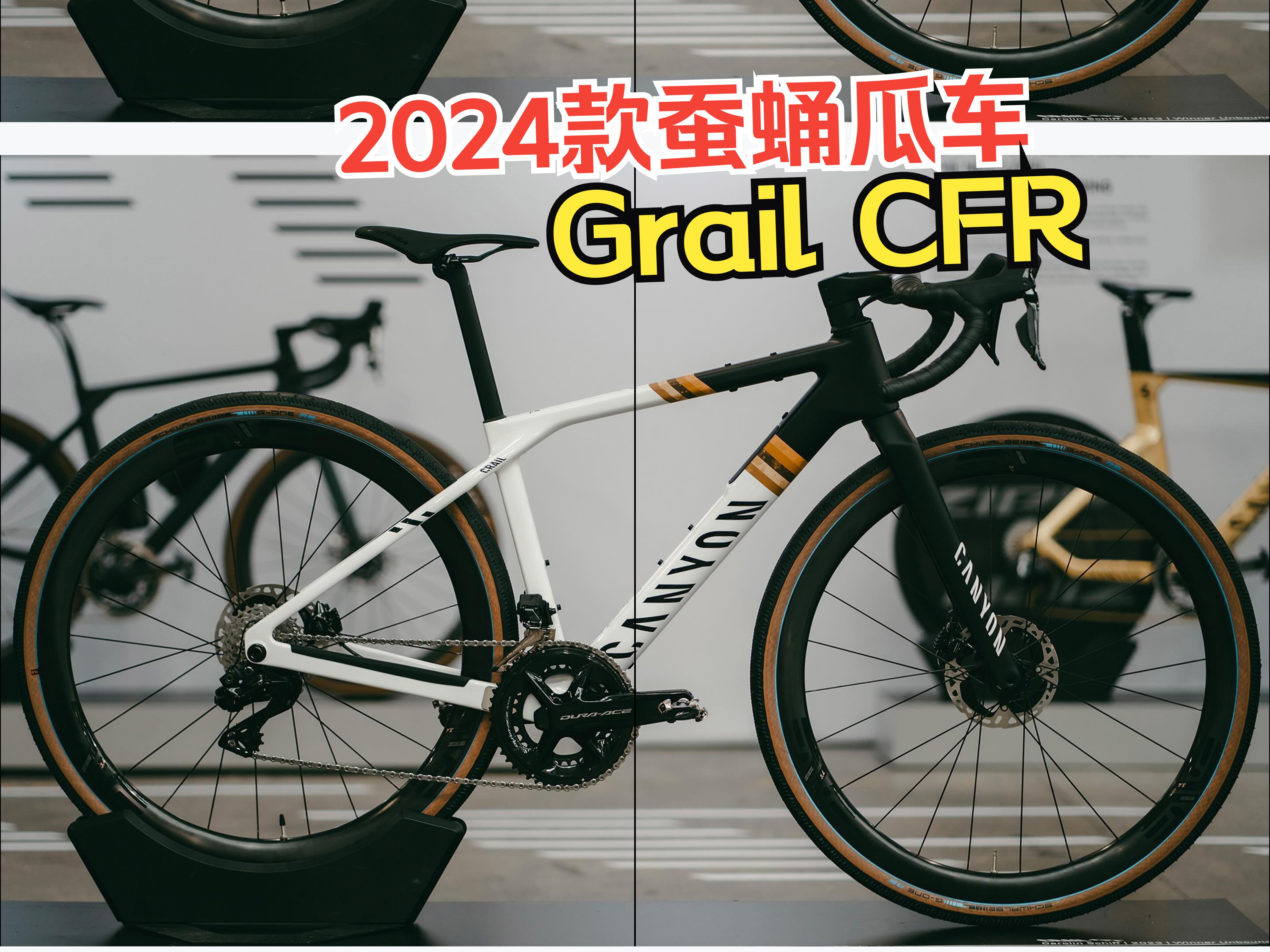 2024年Canyon新款Grail CFR安装视频哔哩哔哩bilibili