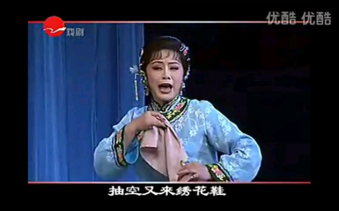 [图]【锡剧】《拔兰花》选段——许美霞