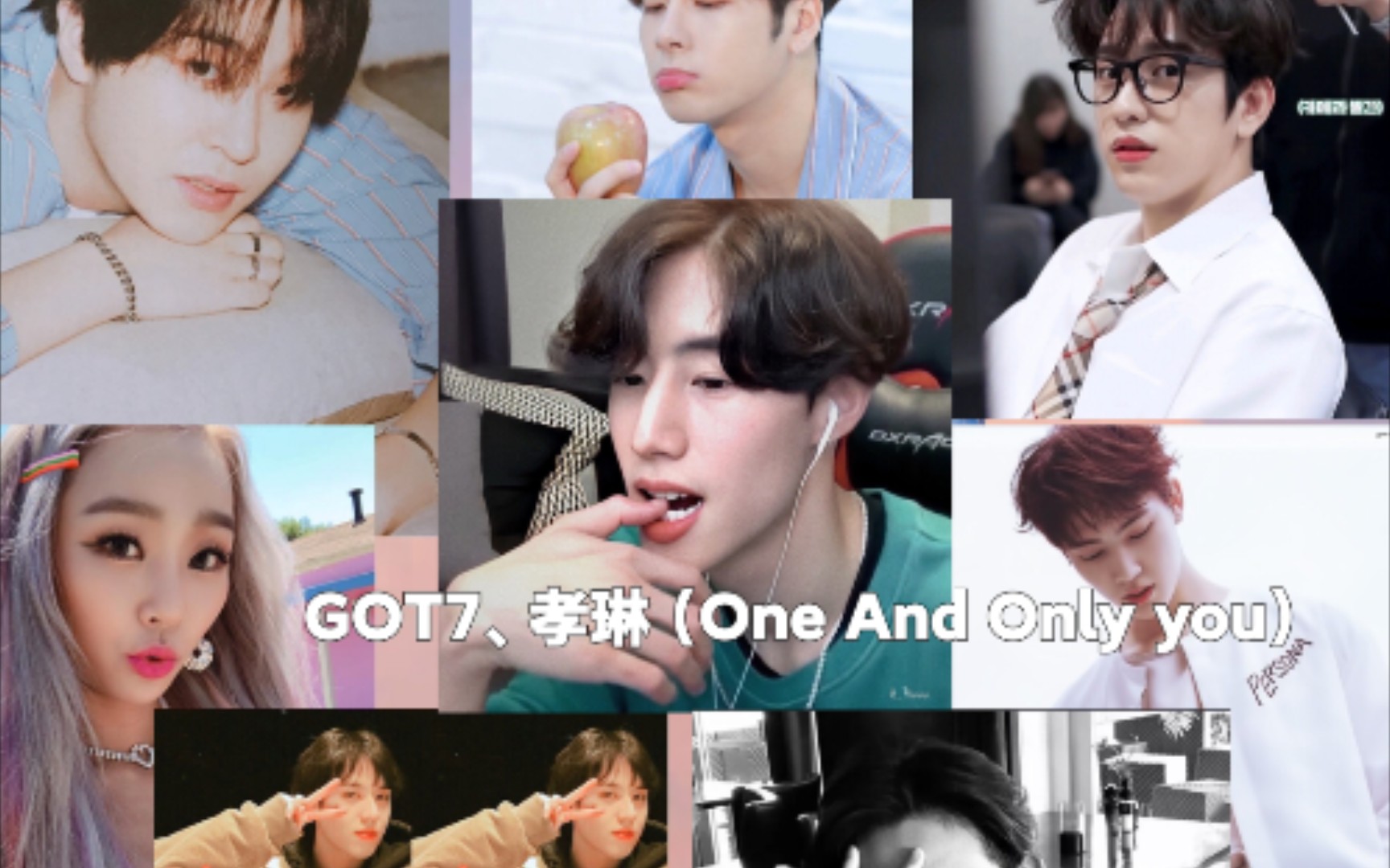 [图]GOT7、孝琳 - (One And Only you)〈唯有你〉 作词：Defsoul作曲：Albin Nordqvist、Louise Frick