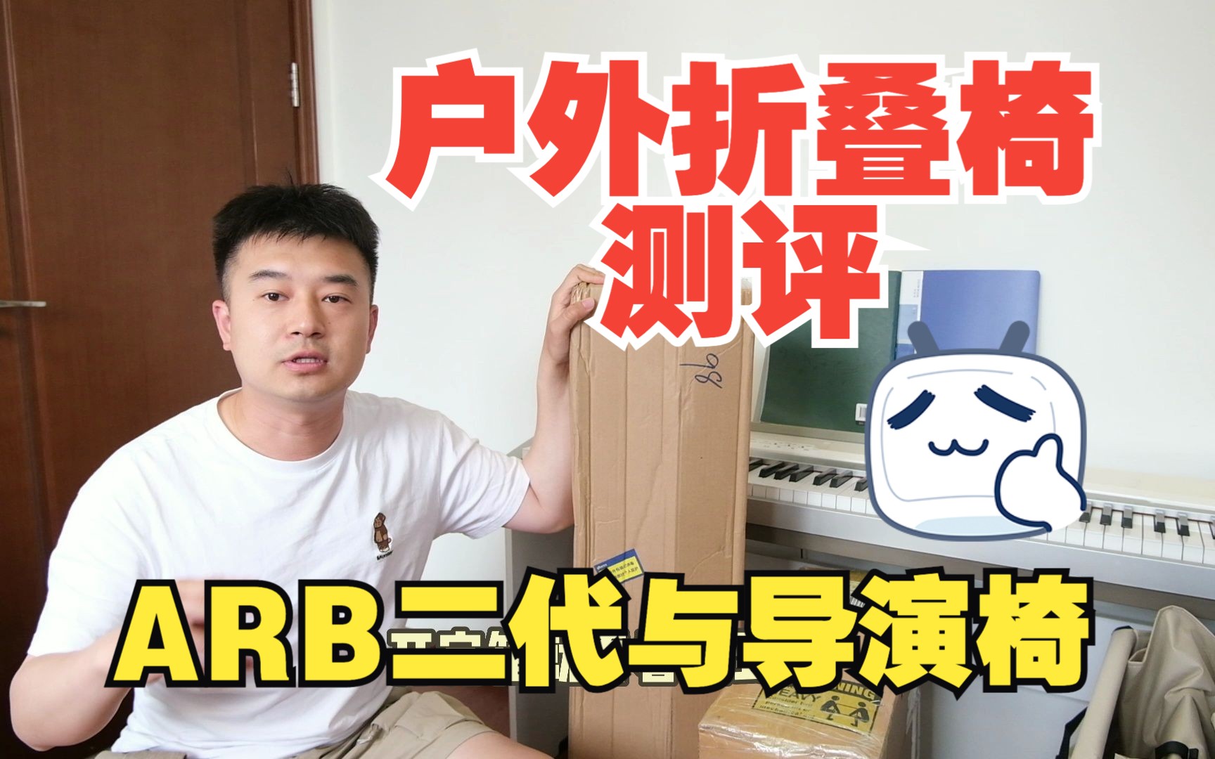 ARB二代户外露营椅与OME导演椅开箱与测评哔哩哔哩bilibili