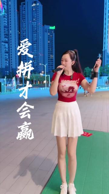 爱拼才会赢哔哩哔哩bilibili