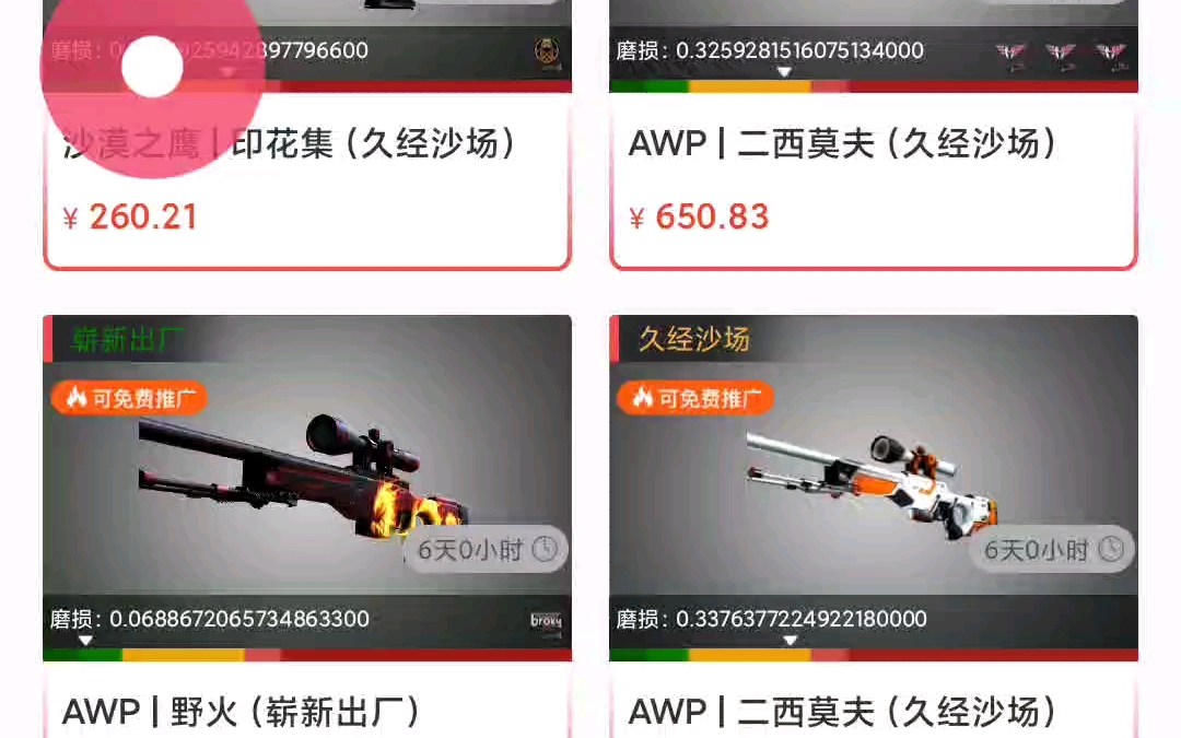 csgo搬砖第二期,投资2万8,一个月能赚多少钱呢