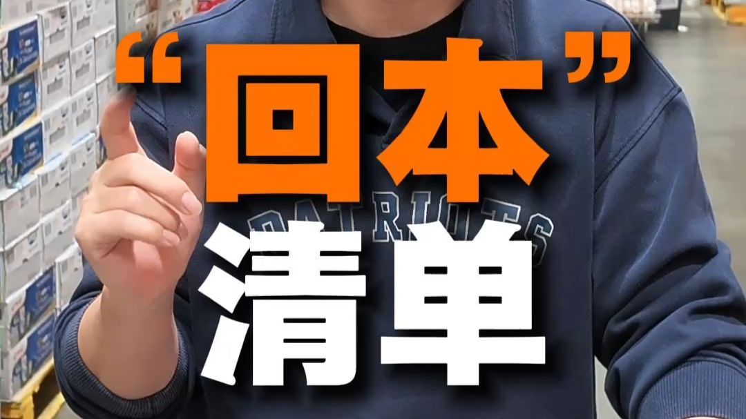 山姆会员卡这么用能”回本“？除了开心果，这些家里常用的也值得买