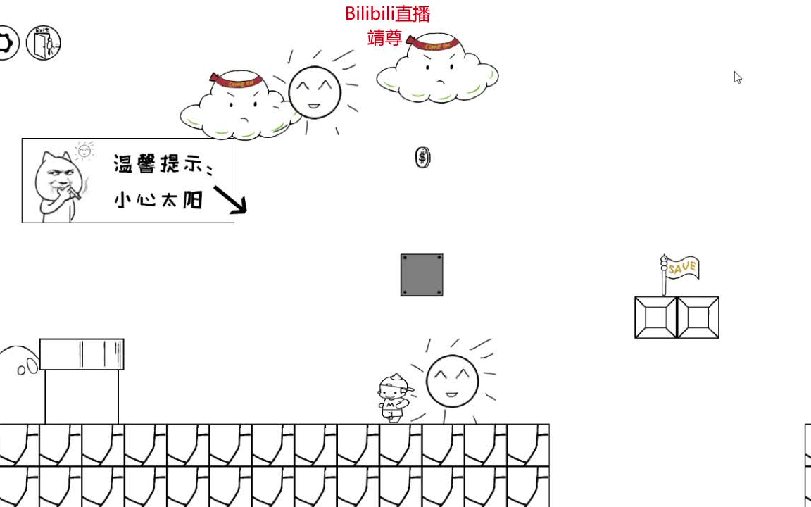 [图]麦斯历险记2一命通关。（除第16关特殊游戏剧情外，一命通关。）