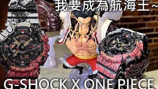 G Shock One Piece 卡西欧联名海贼王全网最快入手 哔哩哔哩 つロ干杯 Bilibili G Shock One Piece 卡西欧联名海贼王全网最快入手 哔哩哔哩 つロ干杯 Bilibili