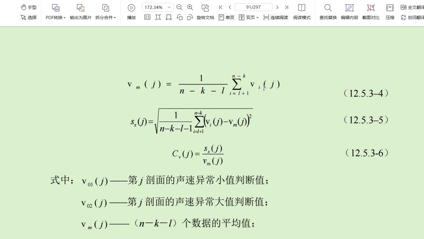 广东省建设工程声波透射法检测基桩完整性计算题专题讲解哔哩哔哩bilibili