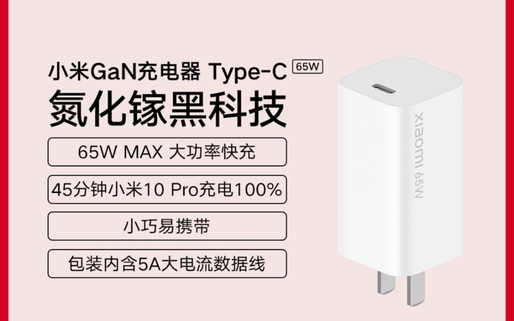 『自制开箱』小米氮化镓GaN充电器 TypeC 65W【4K】哔哩哔哩bilibili