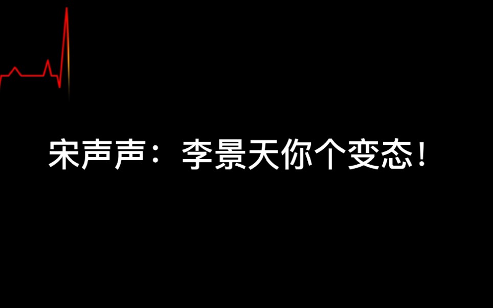 宋声声李景天经历图片