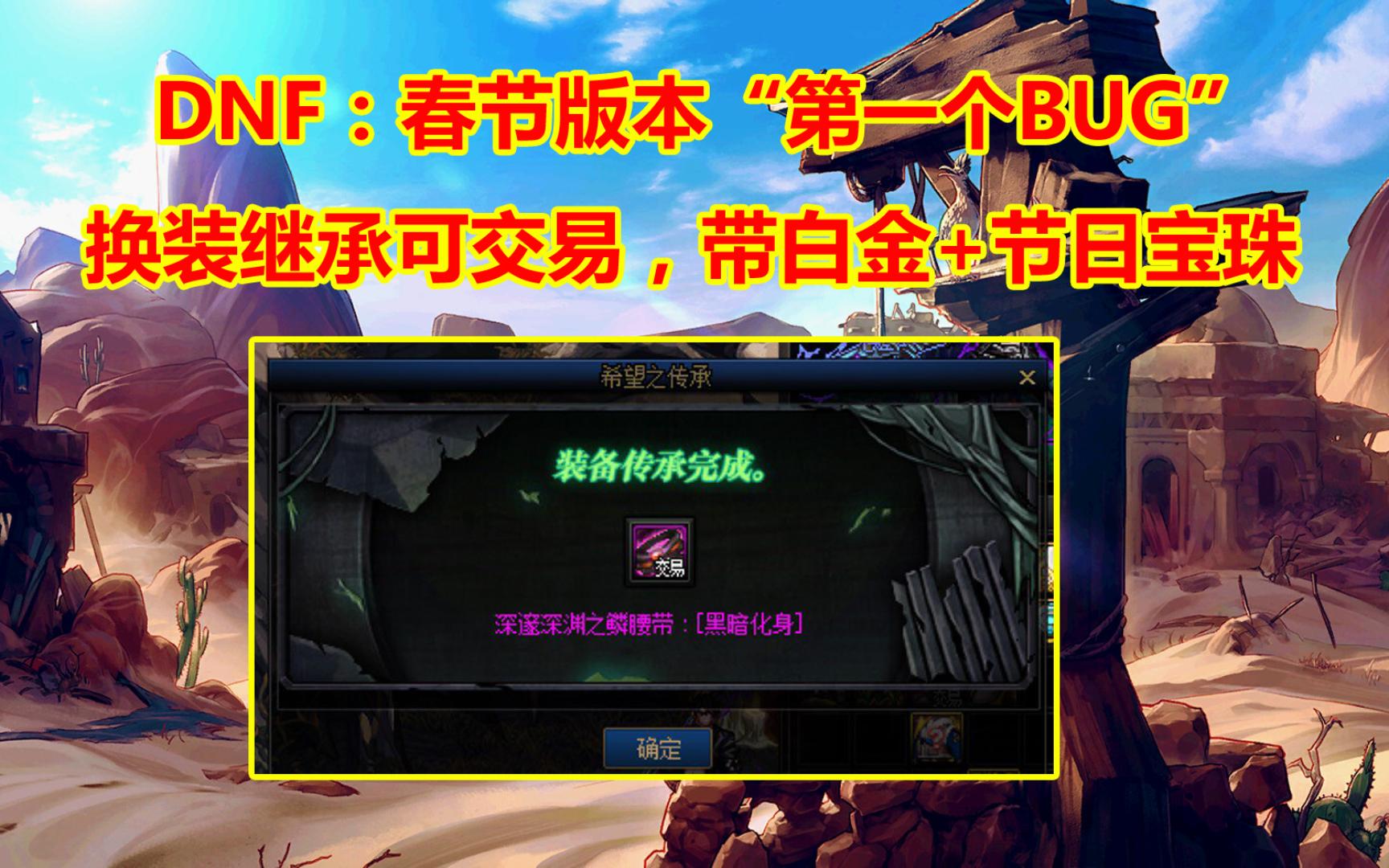 DNF:1月“影舞者重做”!背击判定+领域BUFF优化,2个技能改版