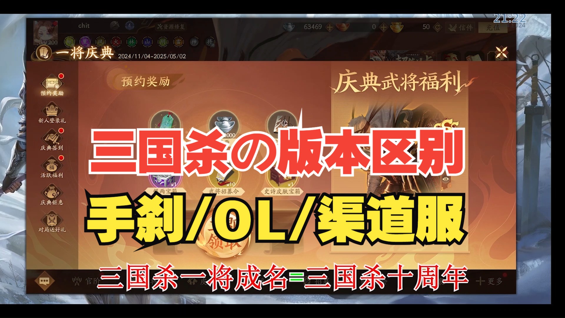 三国杀一将成名:你穿上马甲,也认识你/原名三国杀十周年/别名新区/4399、百度区和OL、手刹的区别是什么?桌游棋牌热门视频