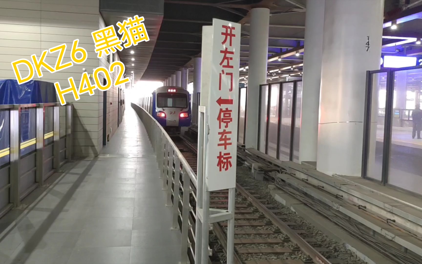 北京地铁13号线运营独苗dkz6黑猫h402车组出清河站20211221
