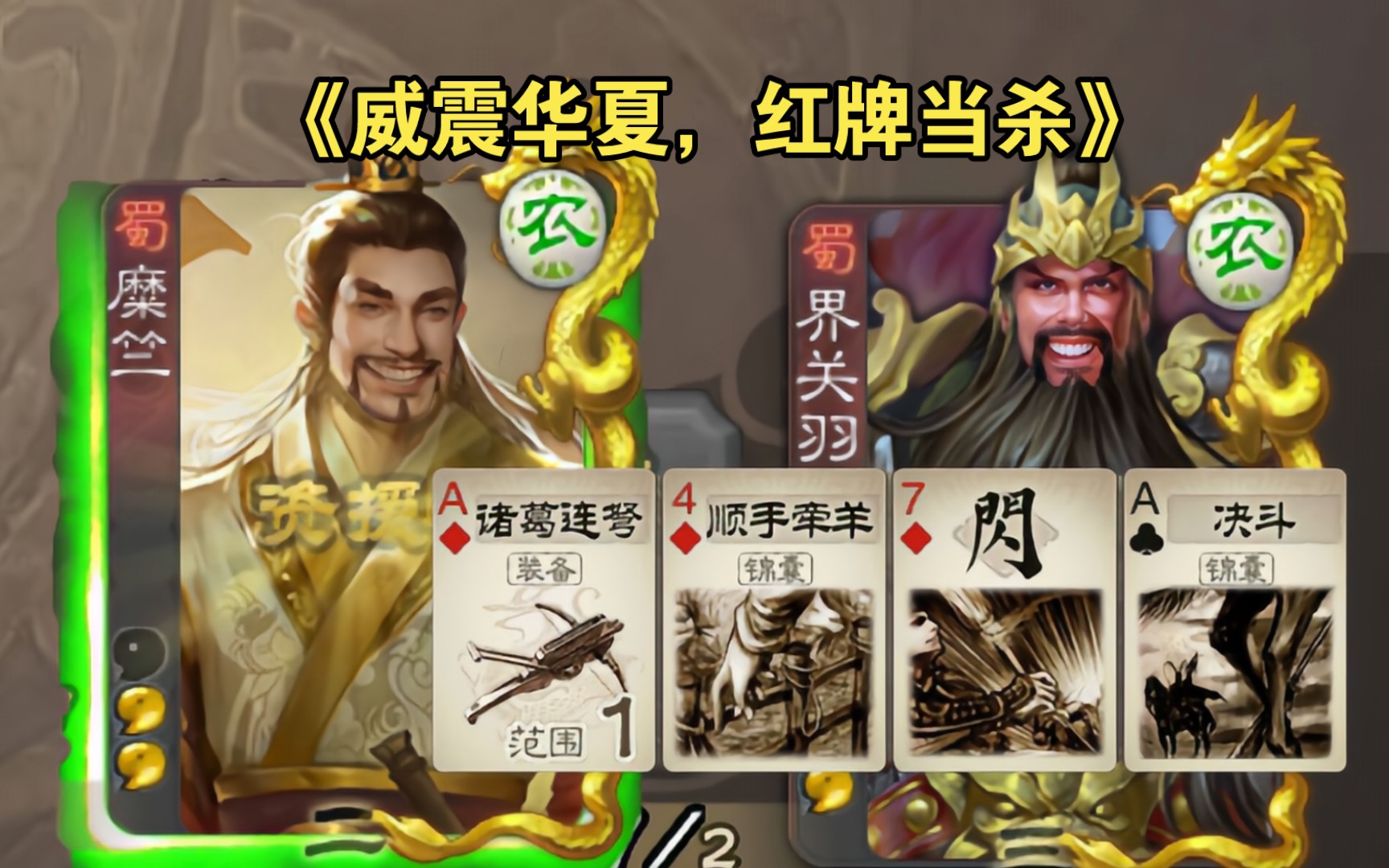 土豪:将军勿虑,且看此弩