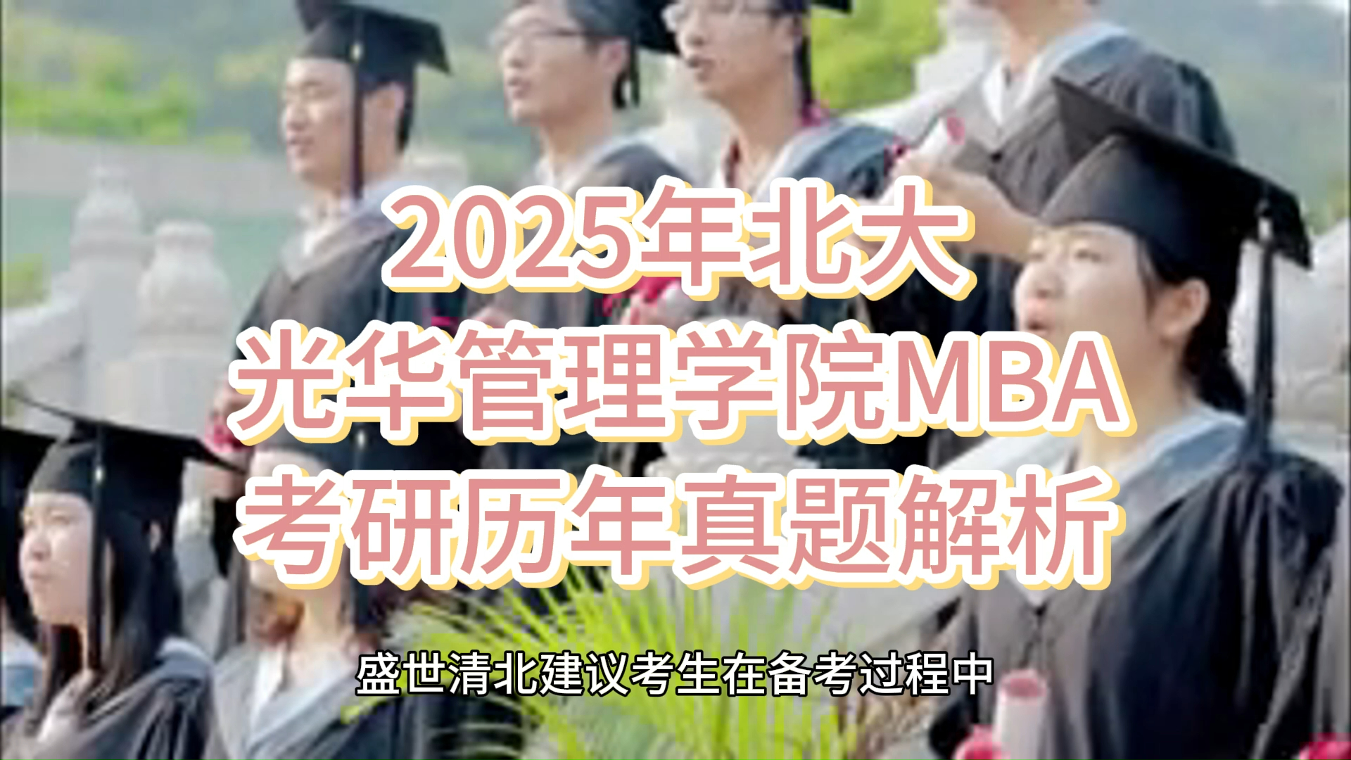 光华管理学院壁纸图片