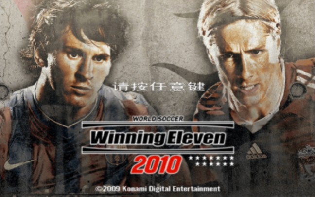 [图]PS2《实况足球：胜利十一人2010（王涛解说中文版）》精彩回放集锦(33)