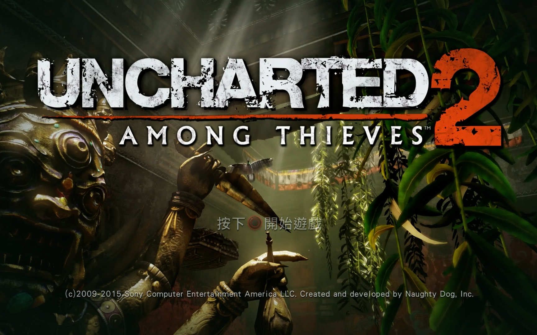 神秘海域2:纵横四海 - 流程剧情