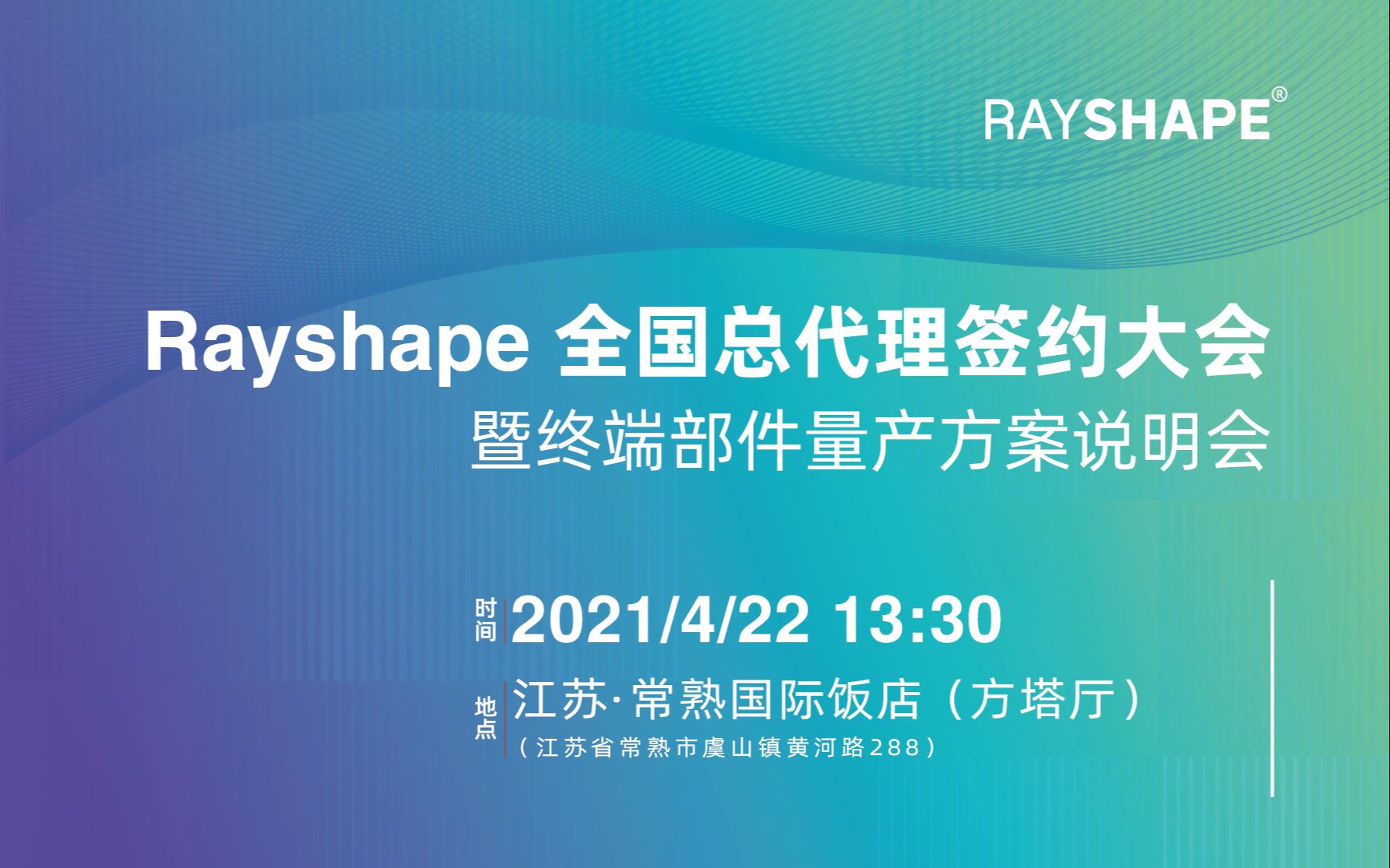 Rayshape苏州铼赛迈向3D打印终端量产哔哩哔哩bilibili