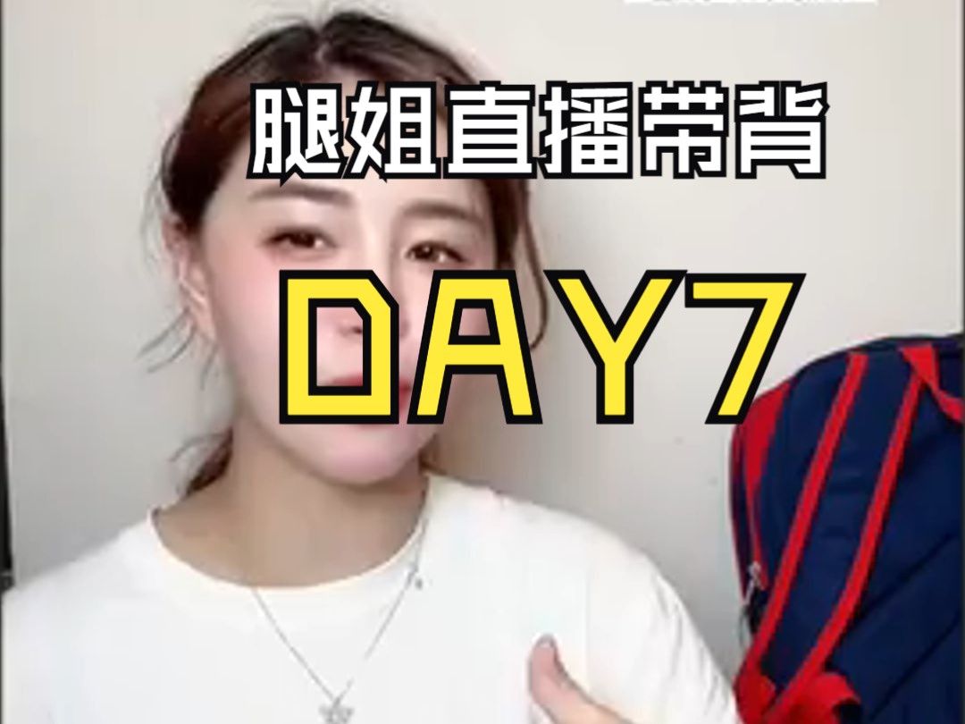 25考研政治腿姐冲刺背诵手册直播带背 10月29日 day7(第一轮带学结束)