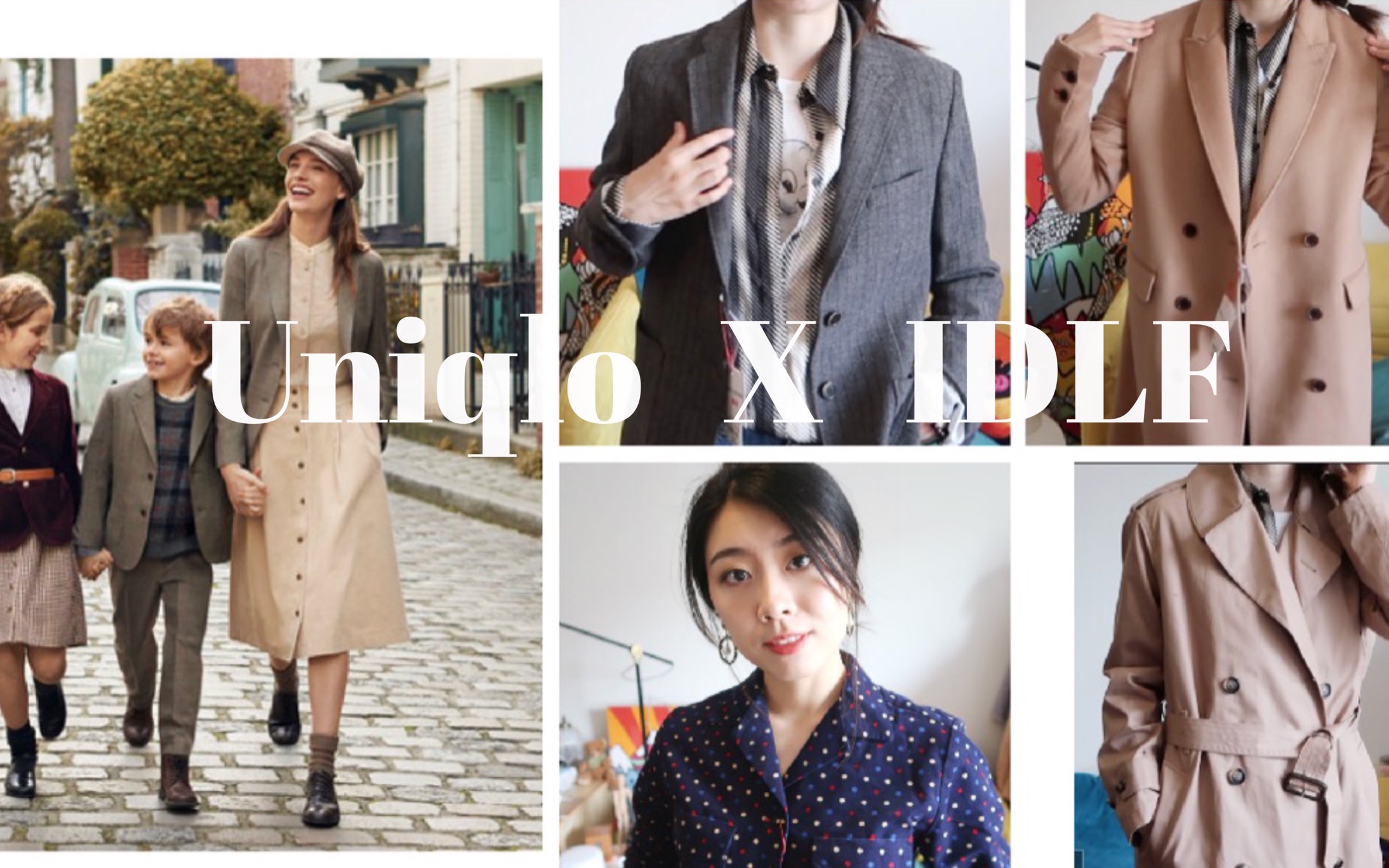 优衣库 UNIQLO x IDLF 法式复古系列分享哔哩哔哩bilibili