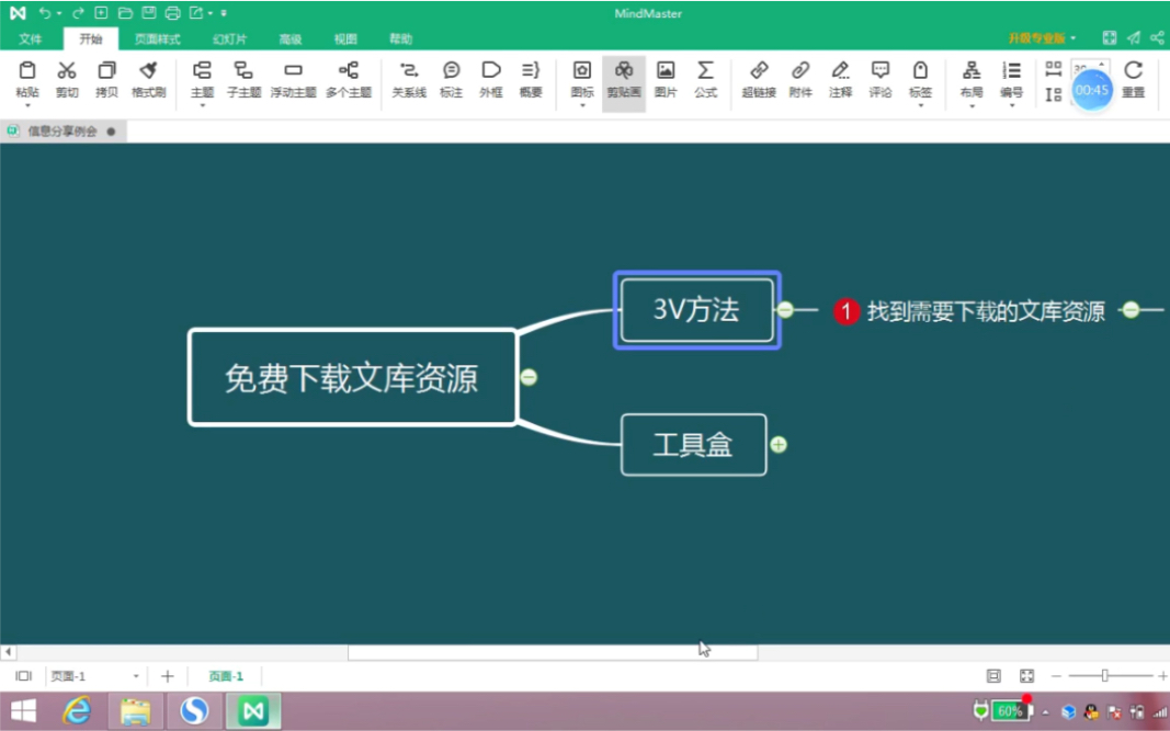 免费下载百度文库,道客巴巴资源,不用VIP,三步搞定,不用登录,另推荐微课制作工具箱,功能很强大哔哩哔哩bilibili