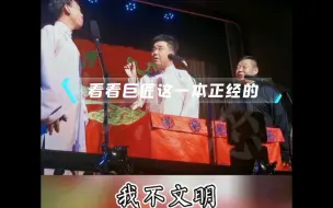 Скачать видео: 《德云社》靳鹤岚朱鹤松李鹤彪，看看巨匠怎么在台上“耍混蛋”。哈哈哈哈哈，彪哥都插不上话。三个人真的太热闹了。