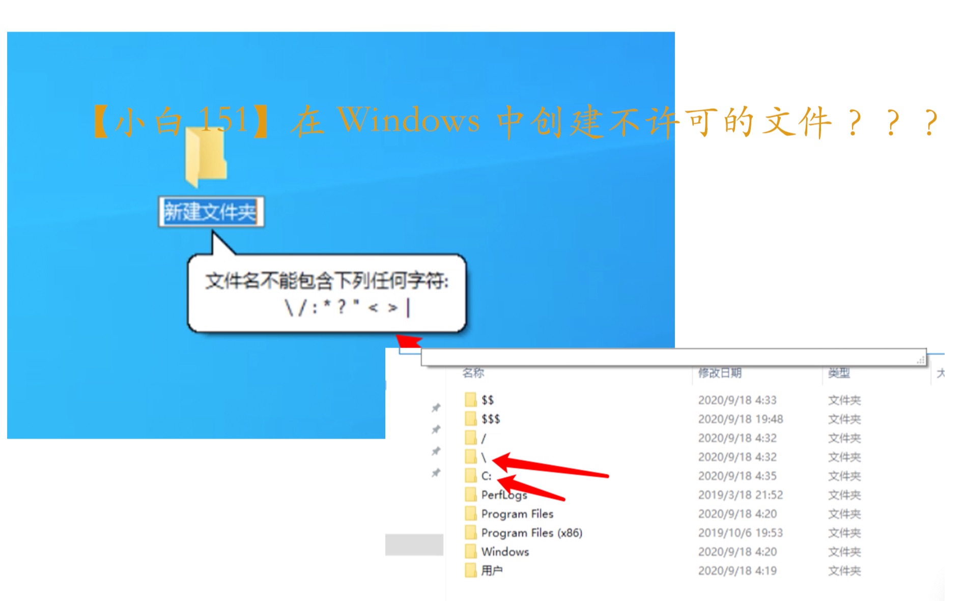 在Windows中创建不许可的文件?哔哩哔哩bilibili