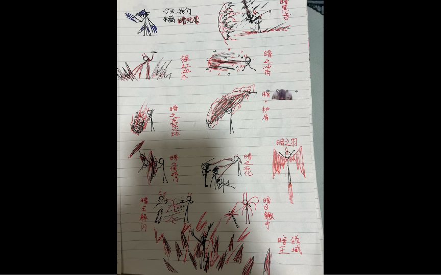 火柴人暗元素