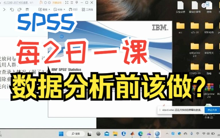 【心理学SPSS】【傻瓜步骤】第一课:数据核查,数据分析前的准备工作\查看有无录入错误和未录入\剔除重复数据\查找、设置反向计分\本科生课程论文毕...