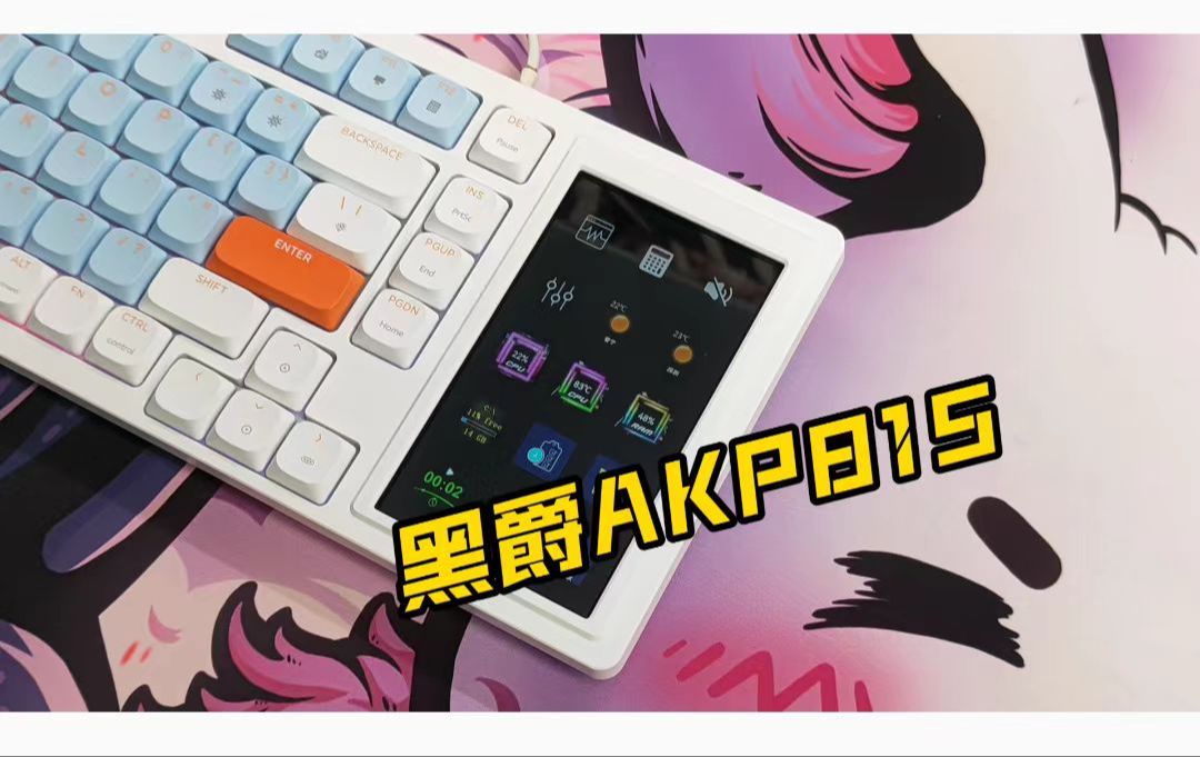 生产力工具喜 1!黑爵akp815