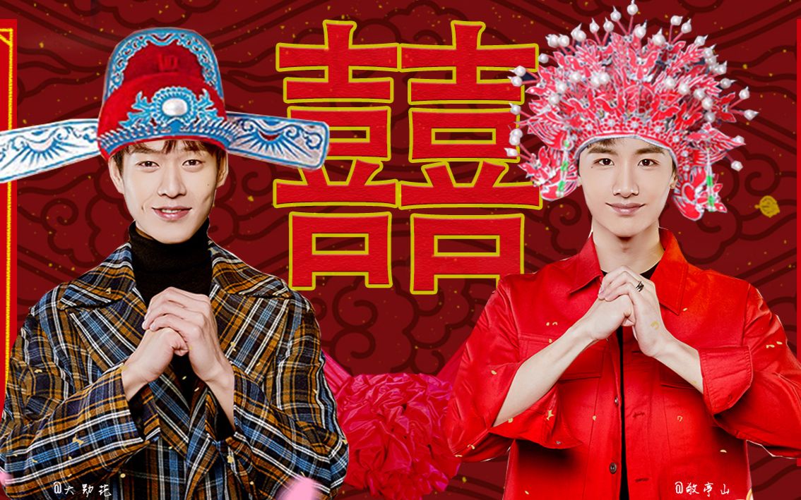 白敬亭综艺节目