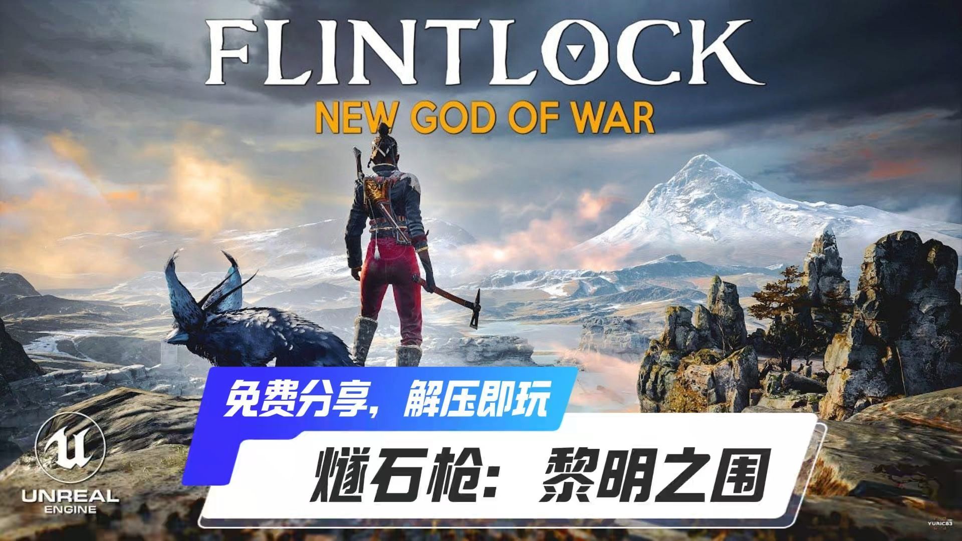 [图]燧石枪：黎明之围|官方中文|支持手柄|Flintlock: The Siege of Dawn