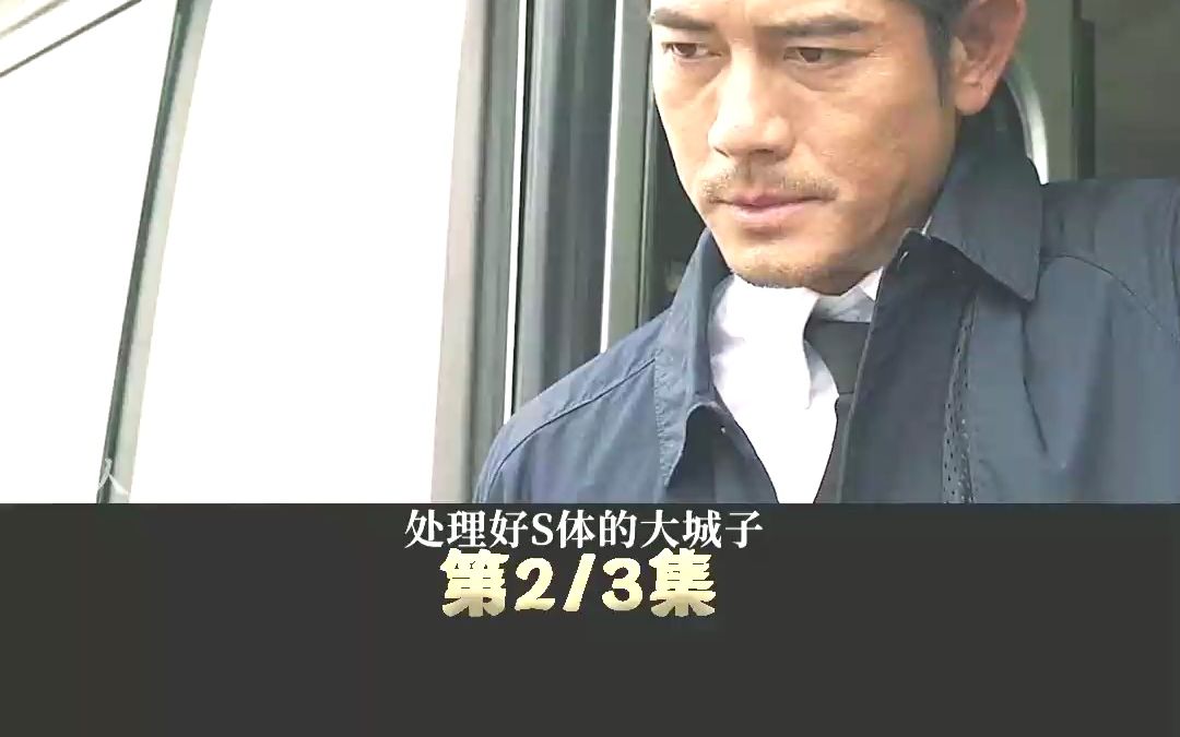 悬疑片#破局#郭富城#王千源,两大影帝同台飙戏#电影解说