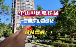 Download Video: 就这房子我不信还吸引不了你吗？