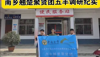 从校园到田间：我们在西乡五丰村，读懂 “农业强、农村美” 的生动实践