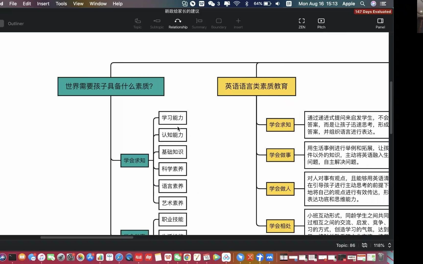 给家长的素质教育解读建议哔哩哔哩bilibili