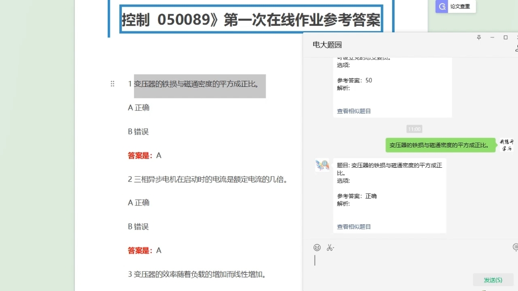 江苏开放大学的同学写作业啦…#学习资料分享 #成人教育 #国家开放大学哔哩哔哩bilibili