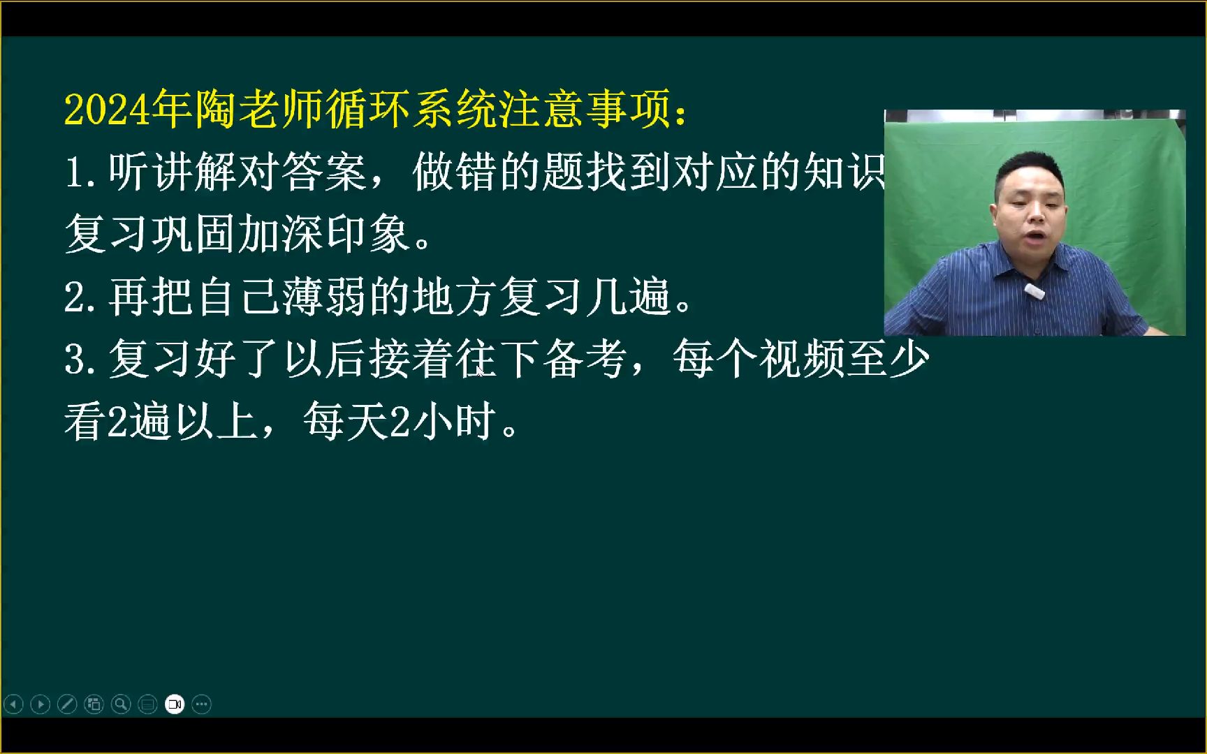 [图]2024陶老师循环内部测试题（1-50题）