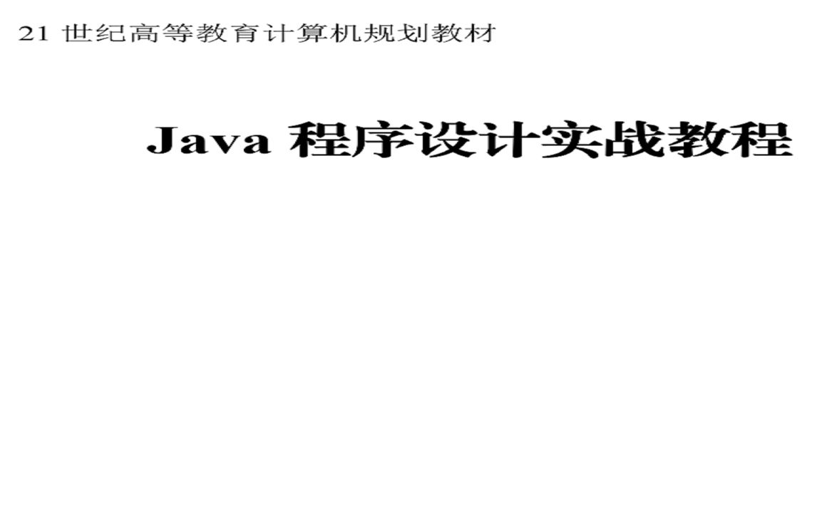 [图]3.12 附录10 三数排序按顺序输出_字幕版