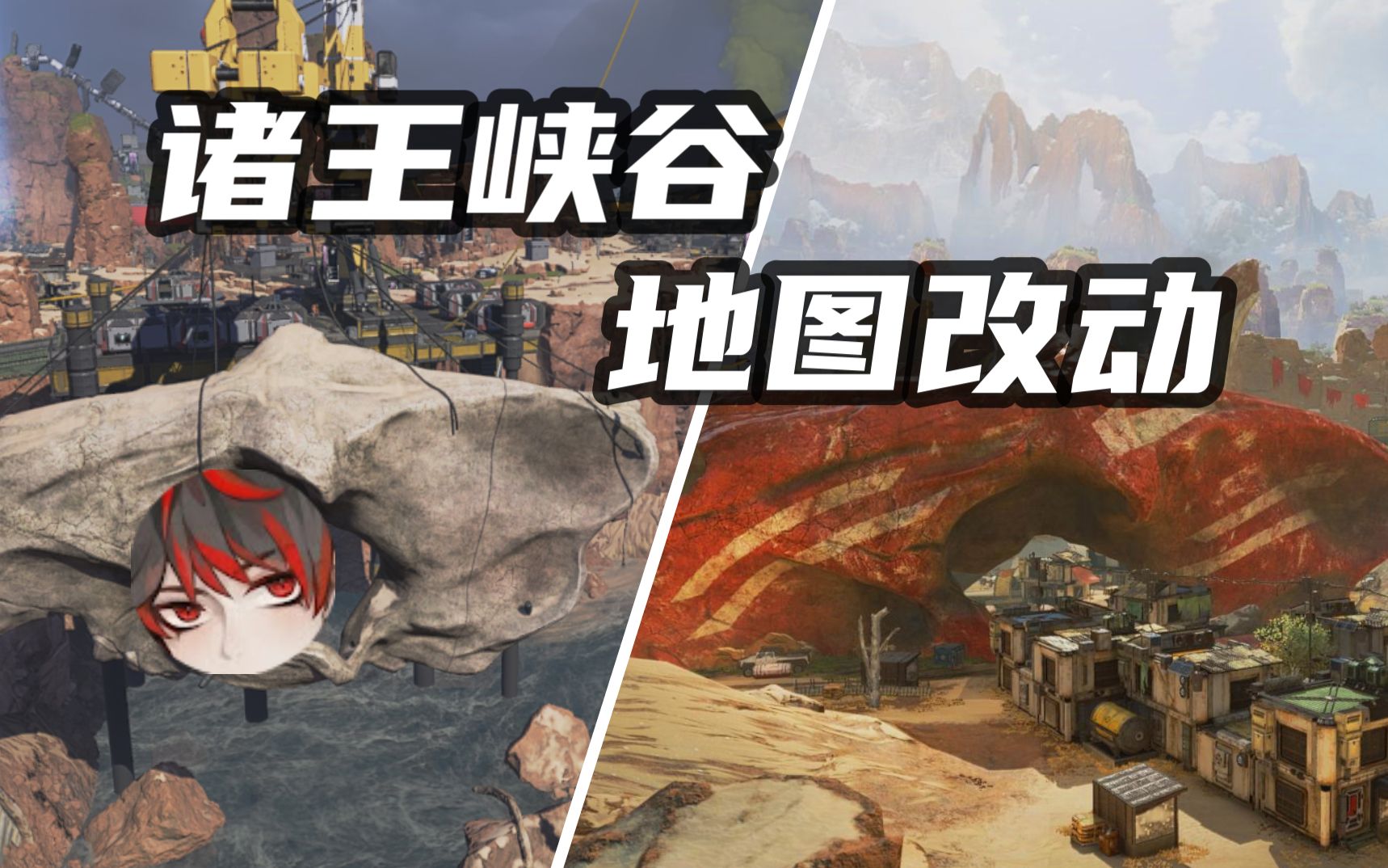 【APEX】不只是骷髅镇,14赛季诸王峡谷大改动一览APEX英雄