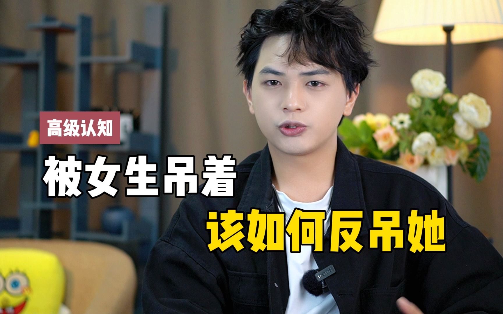 被女生吊着该如何反吊