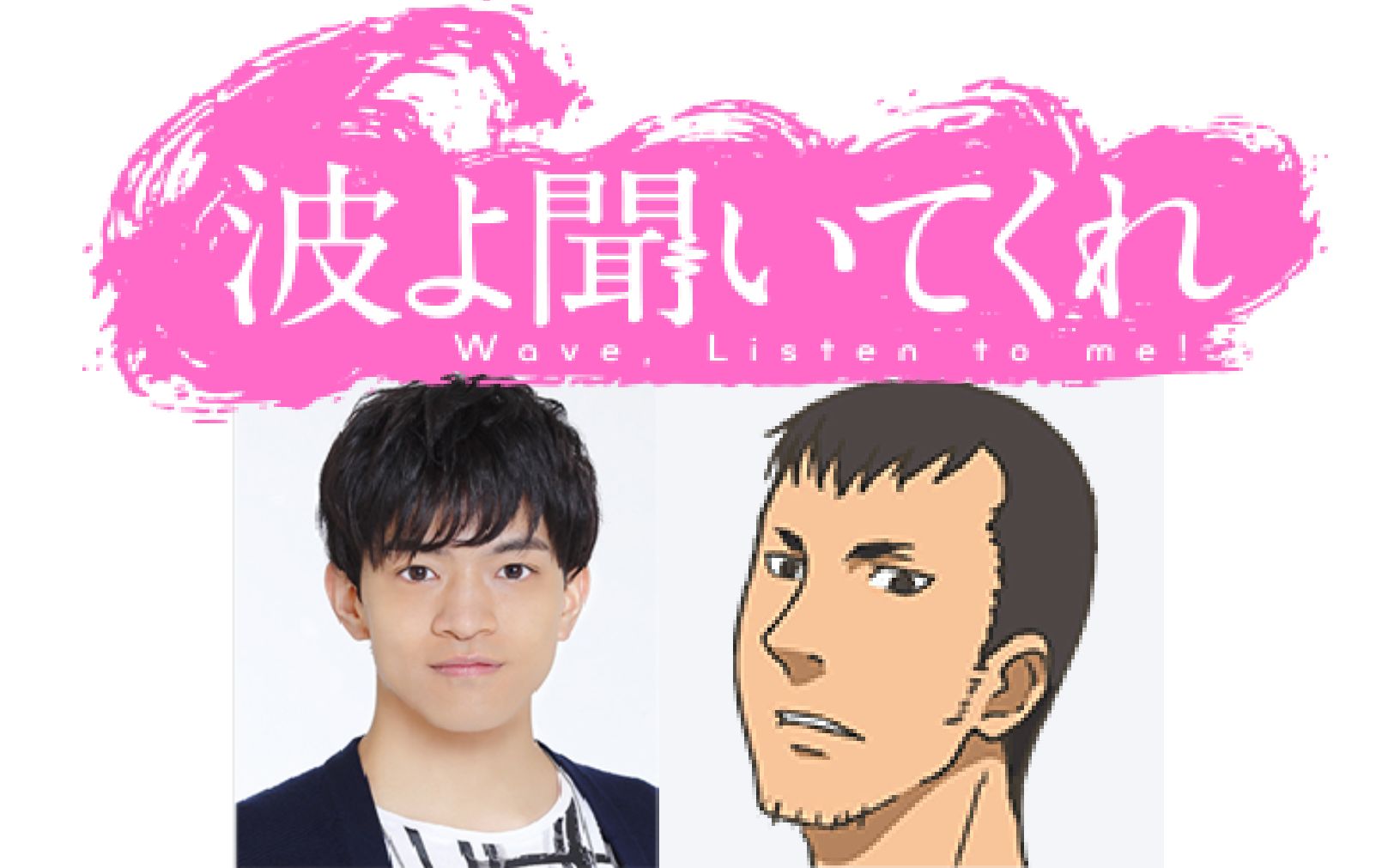 活动作品石川界人路人脸混音师配音cut1