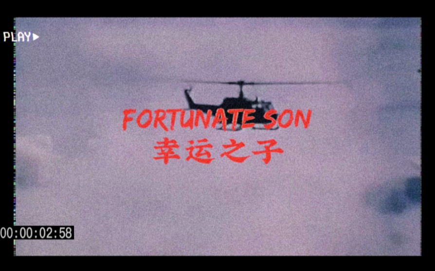 “越南金曲”系列:幸运之子  Fortunate Son (中英字幕)哔哩哔哩bilibili