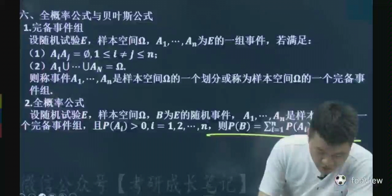 类比记忆全概率公式,由因寻果(全概率)和由果索因(贝叶斯),通过背题理解记忆公式哔哩哔哩bilibili